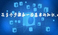 在Uniswap（通常被称为＂UN＂）上购买加密货币是