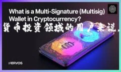   比特派安卓版免费下载，安全便捷的数字货币钱