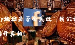 要回答您提出的问题关于“tokenim的dapp地址是否会