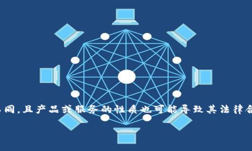 关于“Topay”是否存在违法行为，这是一个需要仔细探讨的问题。不同地区的法律规定可能有所不同，且产品或服务的性质也可能导致其法律合规性不同。以下是一个关于这一主题的文章框架，内容围绕Topay可能涉及的违法行为进行讨论。

Topay的合规性分析：是否存在违法行为？