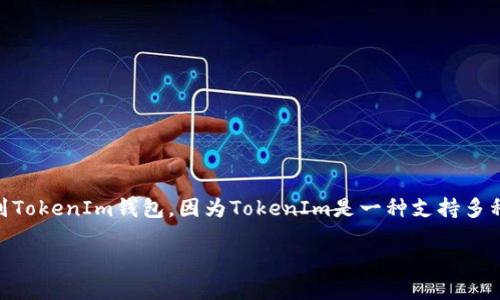 不清楚“btt”具体指代什么，但如果“btt”是指“BitTorrent Token”，那么可以提到TokenIm钱包，因为TokenIm是一种支持多种加密货币的钱包，其中可能包含BTT。以下是基于这个主题的、关键词和内容大纲。

如何在TokenIm钱包中提取BitTorrent Token（BTT）