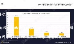 在区块链和加密货币的背景下，＂主地址＂和＂