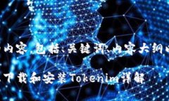 以下是您所要求的内容，包括、关键词、内容大