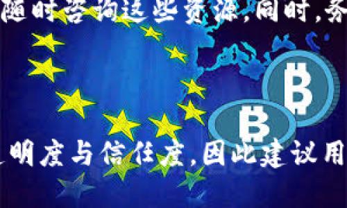 ziaoti如何分享TokenTokenIM钱包，以便安全与便捷交流/ziaoti
TokenTokenIM, 钱包分享, 数字资产, 加密货币/guanjianci

### 内容主体大纲

1. **引言**
   - 简介TokenTokenIM钱包的功能和重要性
   - 在数字货币交易中分享钱包的需求

2. **TokenTokenIM钱包的基本功能**
   - 钱包创建与初始化
   - 资产管理与交易
   - 跨平台的使用体验

3. **为什么需要分享钱包**
   - 个人与群体的资产管理
   - 在交易中的便利性
   - 安全性与透明度的提升

4. **如何安全分享TokenTokenIM钱包**
   - 生成共享链接的步骤
   - 设置权限与限制
   - 分享前需注意的安全事项

5. **分享钱包后的注意事项**
   - 定期审查共享状态
   - 资产安全的维护
   - 如何处理共享中的银根问题

6. **TokenTokenIM钱包的实例应用**
   - 用户之间的直接交易
   - 组织或团队的资产管理
   - 分享在投资时的优势

7. **解决常见问题**
   - 怎样避免共享带来的风险
   - 分享过程中的技术问题解决方案
   - 遇到异常如何处理

8. **结论**
   - 总结使用TokenTokenIM钱包的优势
   - 鼓励安全和合理地使用钱包分享功能

### 各个问题的详细介绍

#### 1. TokenTokenIM钱包如何创建和初始化？

要创建一个TokenTokenIM钱包，用户首先需要下载并安装应用程序。可以在手机的应用商店或者官网下载并安装。安装完成后，打开程序便可进入欢迎界面。用户需选择 