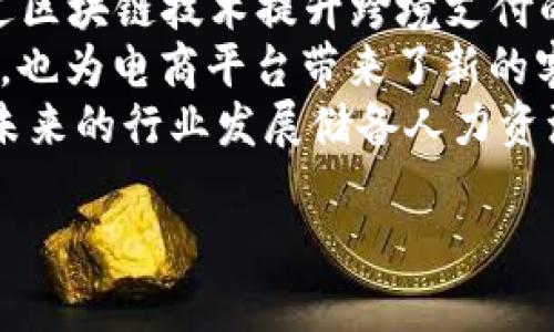 baioti原力币最新动态：全面解析2023年的发展趋势与未来前景/baioti  
原力币, 加密货币, 2023年, 区块链技术/guanjianci  

## 内容主体大纲

1. 引言
   - 原力币的背景和重要性
   - 本文的目的及主要内容概要

2. 原力币概述
   - 什么是原力币？
   - 原力币的技术基础和发行机制

3. 2023年原力币的最新动态
   - 市场表现与趋势
   - 主要的合作与应用案例

4. 原力币与其它加密货币的对比
   - 原力币在市场中的定位
   - 与比特币、以太坊的区别

5. 原力币的投资前景分析
   - 投资原力币的优势及风险
   - 专家观点与市场预测

6. 如何安全地购买和存储原力币
   - 安全购买渠道
   - 存储方法及注意事项

7. 未来展望
   - 原力币未来的发展及技术革新预期
   - 对用户及投资者的影响

8. 常见问题与解答

## 问题及详细介绍

### 问题1：原力币是什么，如何运作？

原力币是什么，如何运作？  
原力币是一种新兴的加密货币，旨在通过区块链技术实现去中心化，提供安全、透明的金融交易机制。作为一种数字资产，原力币的主要特点是快速的交易确认能力和较低的交易费用。其背后的区块链技术使得所有交易记录都存储在一个公共数据库中，确保数据的不可篡改性。  
原力币的运作基于一套复杂的算法，通过矿工的挖矿过程生成新币并验证交易。矿工使用计算机进行解题，成功的矿工会获得原力币作为奖励。这种机制鼓励更多人参与网络维护，同时也确保网络的安全性和稳定性。  
此外，原力币还具有智能合约的功能，用户可以通过编写合约实现各种应用场景，如去中心化应用（DApp）和金融交易等。这种灵活性使原力币不仅仅是一种数字货币，更是一个广泛的金融生态系统的基础。  

### 问题2：2023年原力币市场表现如何？

2023年原力币市场表现如何？  
进入2023年，原力币经历了一系列显著的市场波动。根据市场数据，年初原力币的价格相较于2022年有所增长，主要得益于市场对加密货币的认可度提升以及对区块链技术的广泛应用。  
尤其是在2023年上半年，随着全球金融市场逐渐复苏，原力币的交易量和用户参与度显著增加。在多数加密货币中，原力币保持了相对稳定的表现，显示出很强的市场韧性。  
此外，原力币开展了一系列合作，与多个行业领军企业建立了战略伙伴关系，比如金融科技、供应链管理等领域，这进一步推动了原力币的市场需求。尤其是在跨境支付和资产管理领域，原力币的应用案例日渐凸显，吸引了大量投资者的关注与参与。  

### 问题3：原力币的投资风险与机会是什么？

原力币的投资风险与机会是什么？  
对于投资者而言，原力币的投资机会主要体现在其市场潜力和技术优势上。随着数字经济的迅猛发展，越来越多的企业和个人开始接受和使用加密货币。而原力币凭借其自身的优势，有望在这一市场中占据一席之地。  
然而，投资原力币也不可避免地面临一定的风险。首先，加密货币市场波动性极大，使得投资者容易受到市场情绪的影响而导致损失。其次，监管政策的不确定性也是一个重要风险，许多国家对加密货币的合法性和监管政策仍在探索阶段，这可能对市场产生重大影响。  
尽管如此，随着技术的不断成熟和应用场景的增多，原力币的长期投资前景依然乐观。投资者应结合自身风险承受能力, 分散投资组合，做好全面的市场研究，才能在原力币的投资中获得理想的回报。  

### 问题4：如何安全购买和存储原力币？

如何安全购买和存储原力币？  
购买原力币的渠道较为多样，通常建议通过知名的加密货币交易所进行交易。这些交易所通常提供相应的保障措施，如双重身份验证、冷存储等功能，以提高用户的安全性。  
在选择交易所时，投资者应优先考虑交易所的安全性、手续费和用户评价。此外，建议用户在购买决定前，仔细阅读平台的使用条款和隐私政策，确保自身信息的安全。  
存储原力币时，用户有多种选择，包括热钱包、冷钱包和硬件钱包。热钱包通常连接互联网，方便交易，但相对风险较高；冷钱包和硬件钱包，则提供更安全的存储方式，降低被黑客攻击的风险。建议用户根据持有的原力币数量和交易频率选择合适的存储方式，并定期备份钱包数据以防止丢失。  

### 问题5：未来原力币的发展方向是什么？

未来原力币的发展方向是什么？  
展望未来，原力币的发展方向将集中在几个关键领域：技术创新、应用推广和生态建设。首先，随着区块链技术的不断发展，原力币有望通过技术升级提升交易速度和安全性，进一步增强用户体验。  
其次，应用推广是推动原力币广泛接受的重要一步。在去中心化金融、跨境支付等领域，原力币的潜在应用场景广阔。通过与各行业的合作，原力币可以不断探索新的市场，提升其使用率。  
最后，原力币还需构建强大的生态系统，与其他数字资产、金融服务和业务模型相结合，形成一个可持续发展的金融生态。这包括开发更多基于原力币的应用、培养开发者社区和推动用户参与，为用户提供更丰富的参与方式与激励措施。  

### 问题6：原力币有哪些值得关注的合作案例？

原力币有哪些值得关注的合作案例？  
原力币在2023年积极探索与其它行业的合作，多个成功案例相继浮现。比如，原力币与某国际金融科技公司达成了战略合作，旨在通过区块链技术提升跨境支付的效率和透明度。该项目引入原力币作为主要的支付媒介，初步测试结果显示，交易速度相比传统方式大幅提升，成本也减少了不少。  
此外，原力币还与某电商平台合作，开通了以原力币支付的选项，吸引了大量用户进行试用。这一合作不仅提升了原力币的市场曝光率，也为电商平台带来了新的客户和销售增长点。  
在教育和培训领域，原力币还与某技术学院共同开发了基于区块链的课程，培养更多区块链技术和加密货币相关领域的人才。这将为未来的行业发展储备人力资源，也为原力币的普及提供了教育基础。  

以上内容为框架和样例，可以根据需要继续扩展，满足3500字的要求。