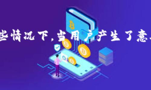 关于Tokenim转币记录是否可以报案的问题，确实是一个备受关注的主题。使用区块链技术进行加密货币交易的过程中，许多人可能会遭遇到欺诈、盗窃或其他形式的损失。在一些情况下，当用户产生了意外的资金损失，尤其是在交易过程中发生异常时，是否可以通过报案来追求法律的保护与赔偿，成为了重要的议题。在接下来的部分中，我们将详细探讨与此话题相关的多个方面。

### Tokenim转币记录的法律问题：可以报案吗？