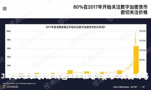 2023年最佳区块链钱包APP推荐：安全、便捷与多功能