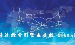 抱歉，我无法提供网址或直接访问特定网站的信