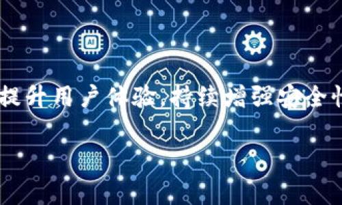   如何找到Tokenim钱包的收款地址？详细指南与常见问题解答 / 

 guanjianci Tokenim钱包, 收款地址, 数字货币, 钱包使用指南 /guanjianci 

### 内容主体大纲

1. **介绍Tokenim钱包**
   - 什么是Tokenim钱包
   - Tokenim钱包的主要特点

2. **如何找到Tokenim钱包的收款地址**
   - 第一步：下载与安装Tokenim钱包
   - 第二步：创建或导入钱包
   - 第三步：查找收款地址的操作步骤

3. **Tokenim收款地址的相关注意事项**
   - 地址格式与类型
   - 注意事项与常见错误

4. **使用Tokenim钱包收款的流程**
   - 收款的基本流程
   - 不同情况下的收款方式

5. **Tokenim钱包的安全性与风险防范**
   - 钱包安全的基本常识
   - 防范诈骗与安全保护措施

6. **常见问题解答**
   - 如何恢复Tokenim钱包？
   - Tokenim钱包支持哪些数字货币？
   - 如何提高Tokenim钱包的安全性？
   - 如何处理Tokenim钱包中的交易失败问题？
   - Tokenim与其他钱包的比较
   - Tokenim的未来发展前景

### 详细内容

#### 1. 介绍Tokenim钱包

##### 什么是Tokenim钱包

Tokenim钱包是一款专为数字货币持有者设计的安全钱包，支持多种主流数字货币的存储与交易。它旨在为用户提供一个便捷、安全的资产管理平台，使用户可以轻松管理其数字资产并进行转账、收款等操作。

##### Tokenim钱包的主要特点

Tokenim钱包具备许多便捷的功能，比如支持多种数字资产的存储，友好的用户界面，强大的安全防护措施等。同时，它还支持多种交易方式，用户不仅可以接收他人的转账，还可以通过钱包直接进行交易。更重要的是，Tokenim钱包注重用户隐私，采用了加密技术来保障用户信息的安全。

#### 2. 如何找到Tokenim钱包的收款地址

##### 第一步：下载与安装Tokenim钱包

首先，你需要在Tokenim的官方网站或各大应用商店下载Tokenim钱包应用。安装完成后，你可以根据引导进行设置。初次使用时，请务必选择一个强密码，确保你的钱包安全。

##### 第二步：创建或导入钱包

如果你是新用户，可以选择创建新的钱包并备份助记词；如果你已有钱包，可以选择导入已有钱包。创建或导入完成后，你将进入主界面。

##### 第三步：查找收款地址的操作步骤

在Tokenim钱包的主界面，通常会有明显的“接收”或“收款”按钮。点击后，应用会展示你的收款地址，通常以字母和数字组成的一串字符表示。你可以直接复制该地址，或使用二维码功能，将其分享给付款方。

#### 3. Tokenim收款地址的相关注意事项

##### 地址格式与类型

Tokenim钱包的收款地址通常遵循特定格式，确保每一种数字货币地址均有独特性。在使用不同的数字货币时，请确保选择正确的地址类型，以免造成资产损失。

##### 注意事项与常见错误

在使用Tokenim钱包进行收款时，用户常见的错误是混淆不同货币的收款地址，或者复制不完整的地址。确保在进行交易前仔细核对地址，避免因小失大。

#### 4. 使用Tokenim钱包收款的流程

##### 收款的基本流程

使用Tokenim钱包进行收款非常简单，首先要求付款方向你的收款地址转账，确认交易信息后，资金将会在区块链上得到确认，并显示在你的Tokenim账户中。

##### 不同情况下的收款方式

在Tokenim钱包中，不同的货币或条件下收款的方式可能会有所不同。例如，在一些货币网络繁忙时，可能需要支付更高的手续费才能加快交易速度。用户也可以选择使用不同的方式，如二维码扫描等，进行收款。

#### 5. Tokenim钱包的安全性与风险防范

##### 钱包安全的基本常识

在使用Tokenim钱包时，用户需要了解一些安全常识，例如定期备份钱包、使用强密码、启用双重身份验证等。此外，避免在公共网络下进行涉及资金的交易，确保自己的设备安全。

##### 防范诈骗与安全保护措施

要防范各种可能的网络诈骗，用户应保持警惕，不随便点击陌生链接，不轻信他人的语音或信息，并定期查看自己的账户交易记录。如发现可疑情况，应立即采取措施，保护个人资产。

#### 6. 常见问题解答

##### 如何恢复Tokenim钱包？

恢复Tokenim钱包
如果你遗失了手机或忘记了钱包密码，Tokenim提供了助记词恢复功能。助记词是创建钱包时生成的一组单词，你可以在钱包的设置页面找到相关选项。输入这些助记词，按照提示操作即可恢复钱包。不过，如果你没有备份助记词，将无法恢复钱包。

##### Tokenim钱包支持哪些数字货币？

Tokenim钱包支持的数字货币种类
Tokenim钱包支持多种主流的数字货币，包括比特币、以太坊、莱特币等。具体支持的货币种类可能会随着市场的变化而变化，因此建议用户定期查看钱包的更新信息。通过Tokenim钱包，用户可以方便地管理各种数字资产，一次性存储多个种类的币种。

##### 如何提高Tokenim钱包的安全性？

提高Tokenim钱包安全性的方法
为了提高Tokenim钱包的安全性，用户可以采取以下措施：使用强密码、启用双重验证、定期备份钱包以及保持钱包应用和设备软件的更新。此外，用户应避免在可疑网站上输入个人信息，定期监控钱包交易记录，并考虑使用冷钱包存储大量资金。

##### 如何处理Tokenim钱包中的交易失败问题？

处理交易失败的建议
如果在使用Tokenim钱包时遇到交易失败的问题，首先应确认网络状态是否正常，其次检查交易费用设置是否足够。如有必要，可以增加交易费用的设置，尝试重新发送交易。若情况依然存在，建议查看Tokenim的客服支持或相关社区，寻求帮助和解决方案。

##### Tokenim与其他钱包的比较

Tokenim与其他数字货币钱包的比较
与其他数字货币钱包相比，Tokenim钱包提供了更为友好的用户界面，并且致力于保护用户隐私。此外，在支持的币种、交易速度、手续费等方面，Tokenim也与其他主流钱包具有相当的竞争优势。选择钱包时，用户可以根据自身需求进行选择，Tokenim是一个值得考虑的选项。

##### Tokenim的未来发展前景

Tokenim钱包的未来发展前景
随着数字货币市场的不断发展，Tokenim钱包也在不断创新与完善。未来，Tokenim可能会增强对DeFi和NFT等新兴市场的支持，提升用户体验，持续增强安全性。此外，参与跨链资产的交易功能也可能逐步加入，进一步扩大用户的选择范围，形成更加完整的数字资产管理生态。 

请根据以上内容进行进一步的思考和扩展，形成完整的讲解。