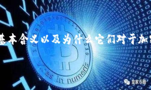 在讨论如何在 Tokenim 上导出助记词和秘钥之前，我们首先需要了解这些概念的基本含义以及为什么它们对于加密货币用户至关重要。以下是具体的内容，整合为、关键词、大纲以及详细的问题解答。

Tokenim 导出助记词和秘钥的终极指南