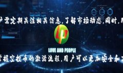 biao tiTokenim钱包空投币激活方法大全/biao tiTokeni