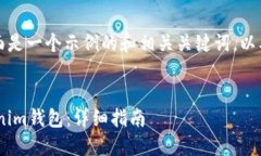 为了帮助你内容和结构，下面是一个示例的和相