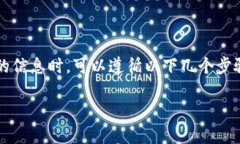 在查找有关如何验证Tokenim（或任何代币/加密货币