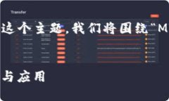 当然可以！为了帮助您更好地理解这个主题，我