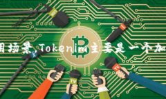 在讨论Tokenim能放多少个ETH地址之前，我们需要明