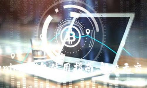 TokenTokenim 钱包使用指南：解决无交易页面问题