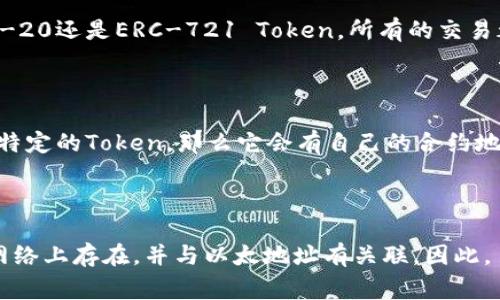 在区块链的上下文中，