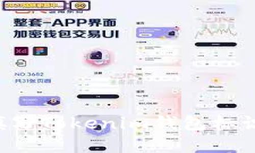 如何正确填写Tokenim钱包标识：完整指南