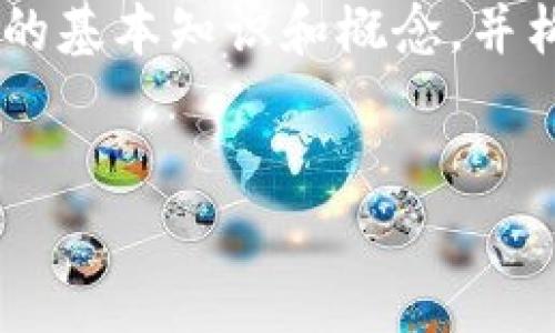 在讨论“ada可以转入Tokenim钱包吗”这个问题之前，让我们首先了解一些相关的基本知识和概念，并构建一个合理的内容结构。以下是为此主题构建的、关键词、内容大纲及问题分析。

:
ADA能否转入Tokenim钱包？全方位解析与指南