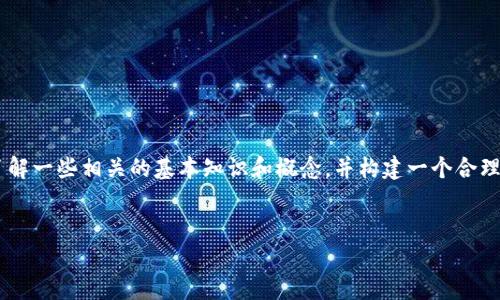 在讨论“ada可以转入Tokenim钱包吗”这个问题之前，让我们首先了解一些相关的基本知识和概念，并构建一个合理的内容结构。以下是为此主题构建的、关键词、内容大纲及问题分析。

:
ADA能否转入Tokenim钱包？全方位解析与指南