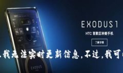 很抱歉，我无法提供与＂tokenim新公告＂相关的具