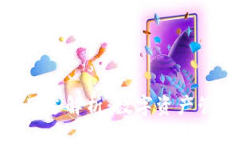 Tokenim的用途解析：数字资产管理的新选择