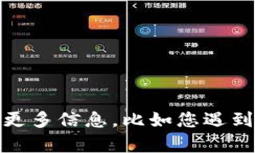 抱歉，似乎您提到的“tokenim签名符号错误”没有提供足够的上下文让我理解。如果您能提供更多信息，比如您遇到的具体问题或上下文，我将更加乐于帮助您。请详细描述一下您所面临的问题，感谢您的理解！