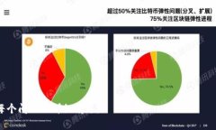 移除特定软件（如Tokenim）的位置或平台并将其搬