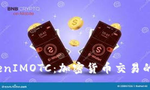  了解TokenIMOTC：加密货币交易的未来之路