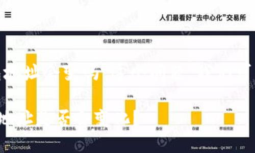 关于“tokenim的钱包地址会变吗”这个问题，我们可以讨论以下几个方面：

### Tokenim钱包地址是否会变化？