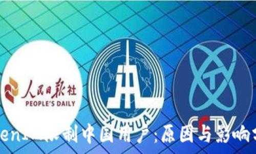   
TokenIM限制中国用户：原因与影响分析