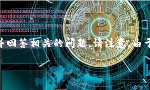 关于“TokenIM里有赠送的代币吗”的问题，我将为您提供一个的、相关关键词、内容大纲，并回答相关的问题。请注意，由于格式限制，我将主要提供、关键词和大纲结构，实际的内容将在每个问题中进行详细讨论。

TokenIM如何通过赠送代币吸引用户？