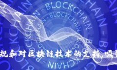 Tokenim是一个数字资产交易平台，成立于2018年，总