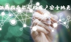   如何在Tokenim上更改密码：详细步骤与注意事项