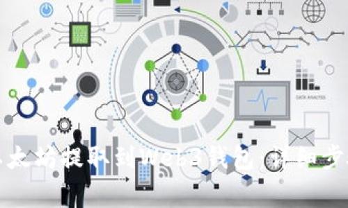 如何将欧意以太坊提取到Web3钱包：详细步骤及注意事项