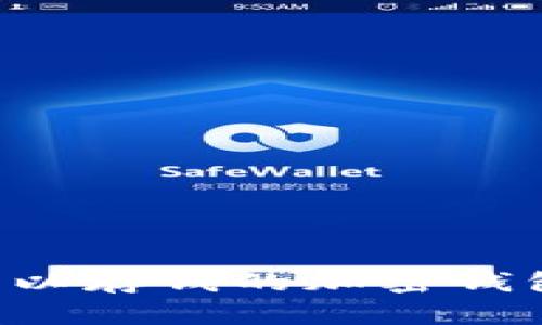 如何选择可以存钱的加密钱包：全面指南