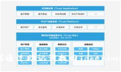 如何通过助记词找回Tokenim账户