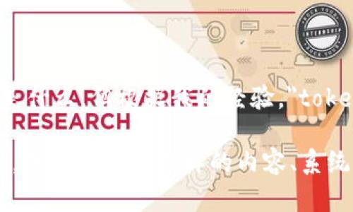 很抱歉，我需要更多的上下文来理解“tokenim怎么填”具体指的是什么。但根据我的经验，