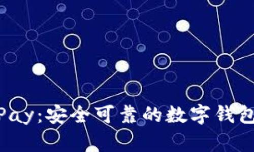 988Pay：安全可靠的数字钱包解析