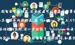 Tokenim 是一个去中心化金融（DeFi）平台，它与以