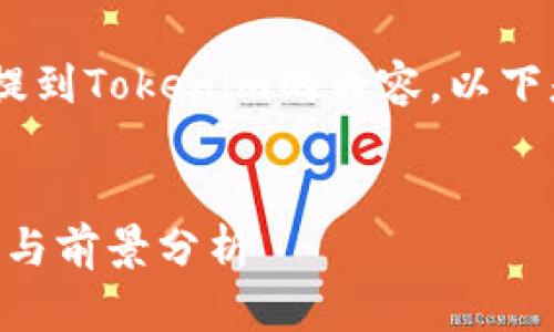 我明白了，你想要一些关于将EOS提到Tokenim的内容。以下是基于这个主题的、关键词和大纲。

:
将EOS集成到Tokenim平台的优势与前景分析