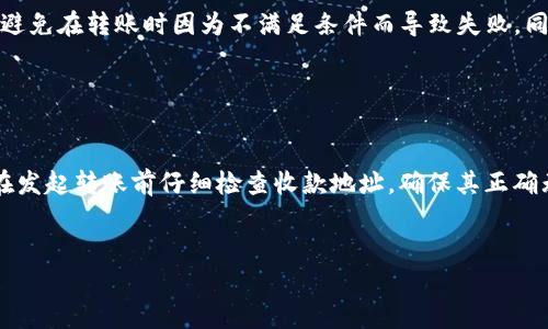 要把Tokenim转到OK平台，您可以按照以下步骤操作，但具体的操作可能会因平台的更新而有所不同。请确保您了解相关费用和转账时间，并在转账前确认地址的准确性。

### 转账步骤

1. **注册/登录到OK平台**
   - 如果您还没有在OK平台上注册账号，请访问其官网进行注册。已注册用户请直接登录。

2. **获取钱包地址**
   - 在OK平台上，找到“资产”或“钱包”选项，然后选择“充值”。 
   - 从众多可用的加密货币中选择Tokenim（如果支持Tokenim），您将看到一个充值地址。确保复制此地址。

3. **登录Tokenim钱包**
   - 打开您的Tokenim钱包，确保您有足够的Tokenim来进行转账，并了解可能的手续费。

4. **发起转账**
   - 在Tokenim钱包中选择“发送”或“转账”选项。
   - 粘贴您在OK平台获得的钱包地址。在确认地址后，输入您要转账的金额。

5. **确认转账**
   - 仔细检查您输入的地址和金额，确保没有错误。
   - 提交转账请求，可能需要输入二次验证信息，如短信验证码或Google Authenticator验证码。

6. **等待确认**
   - 转账完成后，通常需要一些时间才能被确认。您可以在OK平台的资产页面中检查Tokenim的到账情况。

### 相关问题

以下是与Tokenim转账到OK平台相关的常见问题：

1. Tokenim转账到OK平台有哪些风险？

转账过程中，用户面临几个主要风险。首先是错误地址的输入。如果您将Tokenim转到错误的地址，资金可能会丢失。此外，在网络拥堵时，交易可能会延迟确认。钱包的安全性也是一个重要因素，使用不安全的钱包可能导致资金被盗。最后，请确保您遵循OK平台上的所有规定，以避免因为违反平台政策而导致转账失败。


2. 转账过程需要多长时间？

转账时间因网络拥堵、区块链确认速度和OK平台的处理时间而异。通常情况下，Tokenim的转账需要在区块链网络中完成多次确认，可能从几分钟到几小时不等。您可以在Tokenim钱包中查看交易状态，以实时了解转账进度。

如果网络繁忙，转账可能会受到延误。因此，建议在流量较少的时间段进行转账，以确保快速到账。


3. 转账时的手续费是多少？

手续费因平台及网络情况而异。一般来说，Tokenim会收取一定的网络费用，而OK平台可能会另外收取手续费。具体费用可以在转账页面查看。建议您了解这些费用并在钱包中设置适当的手续费，以确保交易顺利进行。


4. 如果我转账失败，该怎么办？

如果转账失败，首先检查转账记录以了解原因。常见原因包括地址错误、网络拥堵或是平台限制。如果您确认地址和其他信息无误，可能需要联系OK平台的客服进行进一步的帮助。提供您的交易ID将有助于加速处理。同时，确保在未来转账时仔细检查所有信息。


5. OK平台支持的Tokenim转账有什么限制？

在OK平台上，Tokenim转账可能会受到限额和最低转账额的限制。具体的限制措施可以在OK平台的相关政策中查阅。了解这些限制可以避免在转账时因为不满足条件而导致失败。同时请注意，OK平台也可能会要求经过身份验证才允许进行较大金额的转账。


6. 如何确保转账的安全性？

为保障转账的安全性，请遵守以下几点建议：确保使用官方渠道进行转账，避免使用第三方软件；使用强密码和双重验证保护您的钱包；在发起转账前仔细检查收款地址，确保其正确无误。此外，谨防钓鱼网站和社交工程攻击，以保护您的个人信息和资产。


通过以上操作和了解，您可以更安全、有效地将Tokenim转至OK平台。请时刻关注相关市场信息和平台动态，确保您的资产安全。