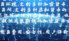 关于下载虚拟币的APP，您可以考虑下面这些名称