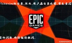 关于“tokenim支持uniswap吗”的问题，首先需要明确