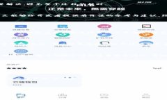   解决TokenIM打包超时的实用技巧与建议 /  guanji