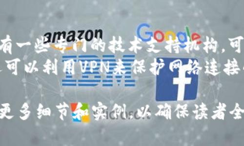   如何防止Tokenim钱包权限被篡改？ /   
 guanjianci Tokenim钱包, 钱包安全, 权限篡改, 数字货币安全 /guanjianci 

## 内容主体大纲

1. **引言**
   - Tokenim钱包的简介
   - 当前数字货币领域中的安全问题

2. **Tokenim钱包的工作原理**
   - 钱包基本功能
   - 如何管理私钥和公钥

3. **权限篡改的定义与影响**
   - 什么是权限篡改？
   - 权限篡改对用户的影响

4. **常见的权限篡改方式**
   - 社会工程学攻击
   - 恶意软件与病毒
   - 钓鱼攻击

5. **如何识别权限篡改**
   - 症状和标志
   - 常见的风险提示

6. **防范权限篡改的策略**
   - 强化密码和二次验证
   - 定期更新和备份
   - 使用硬件钱包

7. **应对权限篡改后的步骤**
   - 紧急措施
   - 法律和技术的支持

8. **结论**
   - 总结及未来展望

## 问题及详细介绍

### 什么是Tokenim钱包，它如何工作？
Tokenim钱包是一个数字资产存储与交易平台，用户可以用它来管理他们的数字货币，如比特币、以太坊等。它主要分为热钱包和冷钱包，热钱包常用于交易和日常使用，而冷钱包更加安全，用于长期存储。
Tokenim钱包的基本工作原理是通过一对密钥——公钥和私钥。公钥如同银行账户，用户可以将其分享给他人以接收资金，而私钥则是保护资金的关键，用户必须妥善保管。私钥的丢失或泄露可能导致数字资产的不可挽回损失。

### Tokenim钱包的权限篡改是什么？
权限篡改指的是未经授权的访问和控制，有人可能通过技术手段或社会工程学手段，获取用户的私钥或直接对其钱包进行控制。此类事件可能导致用户的资金被盗，造成严重的经济损失。
权限篡改的影响相当广泛，除了直接的财务损失，用户的信用和信任度也会受到影响，长远来看，可能会影响整个数字货币领域的健康发展。

### 如何识别Tokenim钱包权限被篡改的征兆？
识别权限篡改的症状可能并不简单，但用户可以留意一些常见的迹象。例如，若发现钱包余额异常，或未曾授权的交易记录，都是明显的篡改迹象。此外，用户应定期查看钱包的活动和设置，确保没有未被授权的入侵。
辨识风险提示还应该重视安全警告，Tokenim钱包若发布安全通知，用户应立即采取行动，确认是否有权限篡改的风险。

### 如何防范Tokenim钱包权限篡改？
为了防止Tokenim钱包权限被篡改，用户可以采取多种策略。其中最重要的是设定强密码和启用二次验证，这可以大幅降低被攻击的几率。此外，定期更新和备份数据也是重要的防范措施，可以在意外发生时减少损失。
另外，使用硬件钱包也可以提升安全性，硬件钱包通常比软件钱包更难被黑客攻击，因此对于长期持有的数字资产而言，是一种较为安全的存储方式。

### Tokenim钱包权限被篡改后该如何应对？
若用户发现其Tokenim钱包权限被篡改，应立即采取紧急措施，首先应立刻更改相关的密码，并尝试冻结账户。然后用户应联系Tokenim的顾客服务寻求技术支持，为了进一步的保护，用户还应监控自己的其他关联账户，防止二次盗窃。
在必要时，用户可以寻求法律支持，尤其是在涉及金额巨大时，及时报警可能有助于追踪犯罪嫌疑人，当然，保持记录和证据也是关键。

### 有哪些法律和技术支持可以用来保护Tokenim钱包？
法律支持方面，用户可以依据网络安全相关法律状告黑客，确保自己的权益受到法律保护。与此同时，有一些专门的技术支持机构，可以帮助用户进行数据恢复，防止信息被进一步泄露。
在法律不存在强有力的实施措施时，科技手段将发挥关键作用。在使用Tokenim钱包的过程中，用户还可以利用VPN来保护网络连接的隐私安全，使用防火墙及安全软件来加强防护。同时，也要定期进行安全检查和漏洞评估。

以上是内容大纲及六个问题的详细介绍。此外，完整的内容应覆盖3500字以上，涵盖上述每个方面的更多细节和实例，以确保读者全面了解Tokenim钱包的安全防范及其重要性。实际内容可在此基础上扩展，加强。