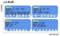 如何安全便捷地将Tokenim转账到其他平台Tokenim转账