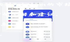 在加密货币领域，Tokenim（如果是指某种特定的代
