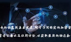 关于“tokenim币恢复”的问题，目前没有公开或权