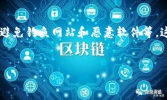 tokenim冷钱包app下载：安全存储加密货币的最佳选